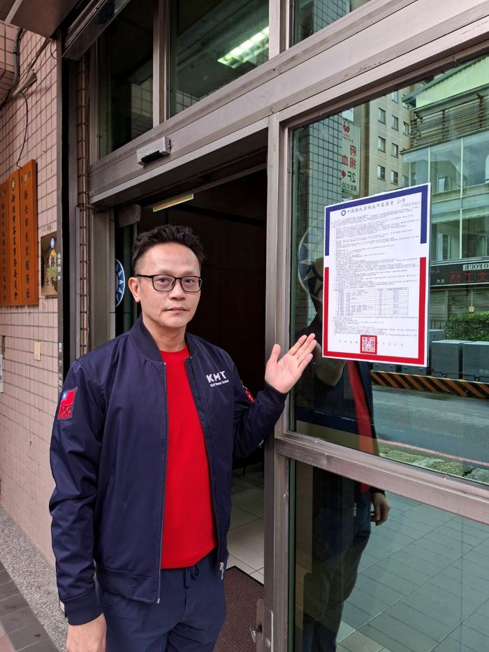 國民黨公告115年新北市議員參選提名登記事項 國民黨公告115年新北市議員參選提名登記事項