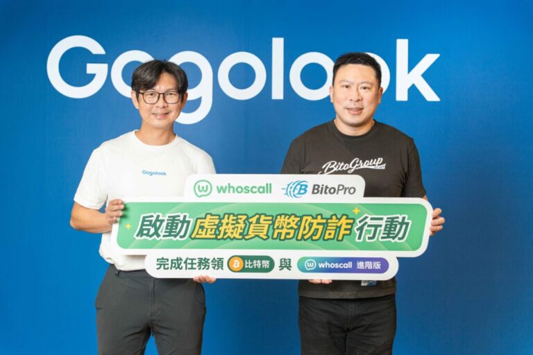 幣託攜手 Whoscall 啟動虛擬貨幣防詐行動！ 建構雙層防護網