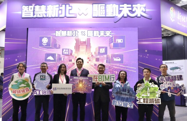 AI導入市政治理見成效　新北獲智慧城市創新應用獎展現實力