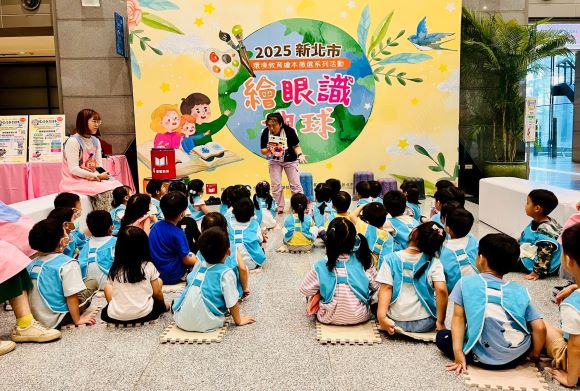 新增地質地景守護獎 新北「繪眼識地球」繪本徵選開跑 新增地質地景守護獎 新北「繪眼識地球」繪本徵選開跑