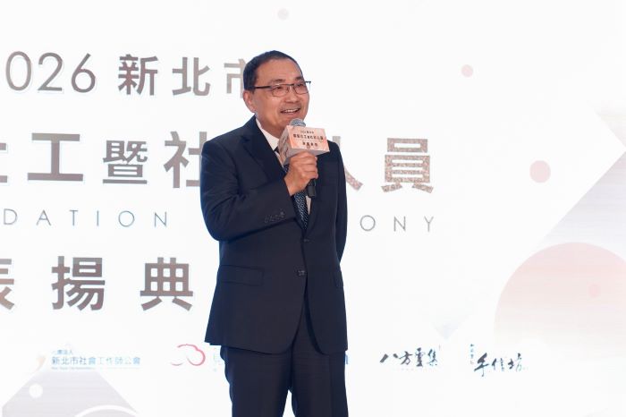 發揮正義力量讓台灣更為美好 新北表揚績優社工社政人員 發揮正義力量讓台灣更為美好 新北表揚績優社工社政人員