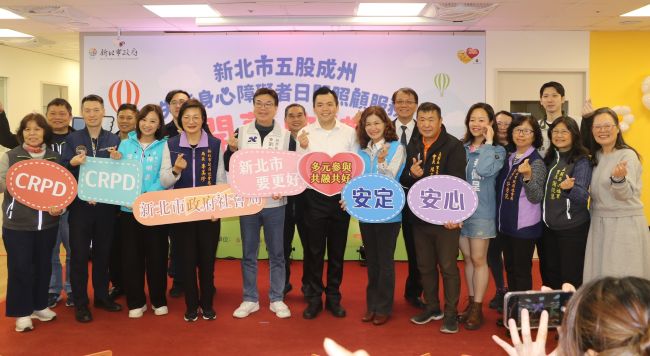 五股成州身障日照中心成立 新北第21家 五股成州身障日照中心成立 新北第21家