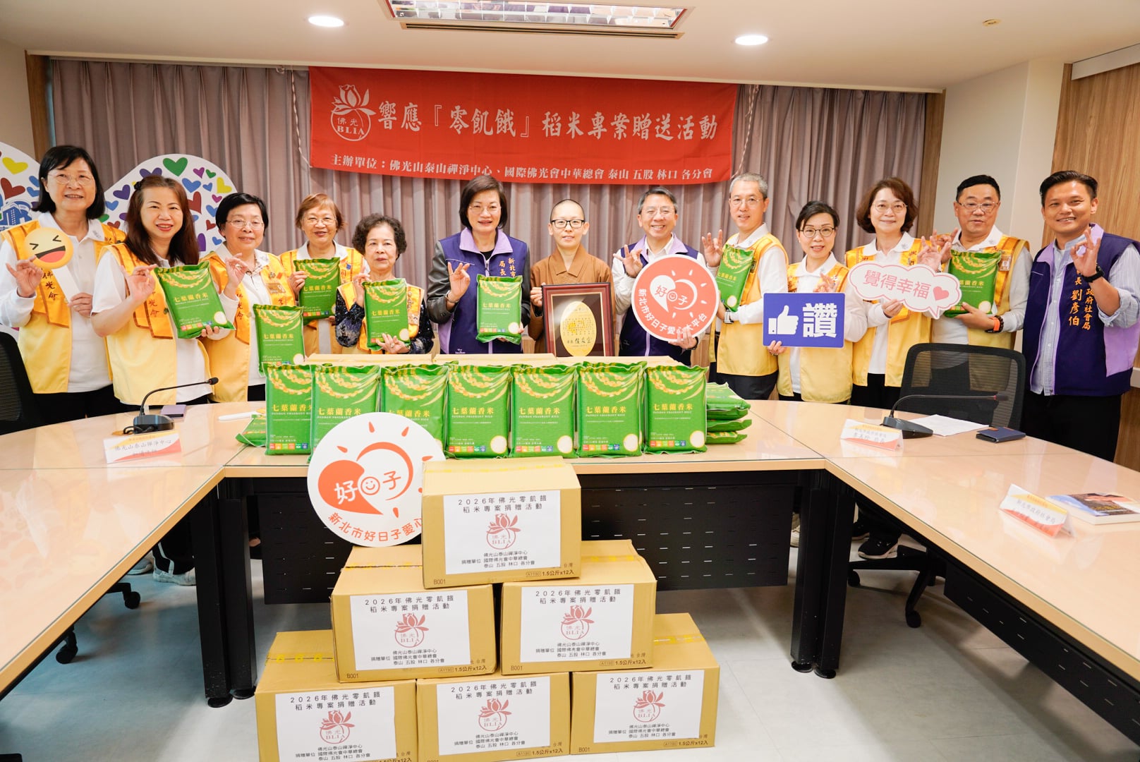 佛光山泰山禪淨中心響應零飢餓專案 捐贈1,866公斤白米 護持農民溫暖弱勢 佛光山泰山禪淨中心響應零飢餓專案 捐贈1,866公斤白米 護持農民溫暖弱勢