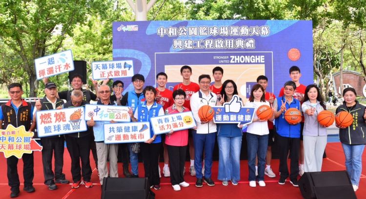 天幕加持打造全天候晴雨兩用 中和公園籃球場升級再進化 12 《圖說》中和823紀念公園天幕籃球場開幕感恩茶會合影,第一排右五中和區長楊薏霖。〈中和區公所提供〉