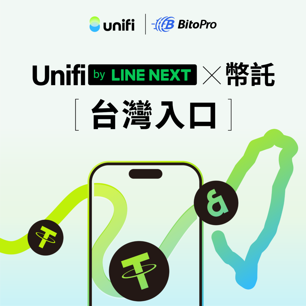幣託串接 LINE NEXT Web3 錢包 Unifi! 深化亞洲數位金融與 Kaia 生態布局 50 %E5%9C%961 1 1024x1024 1