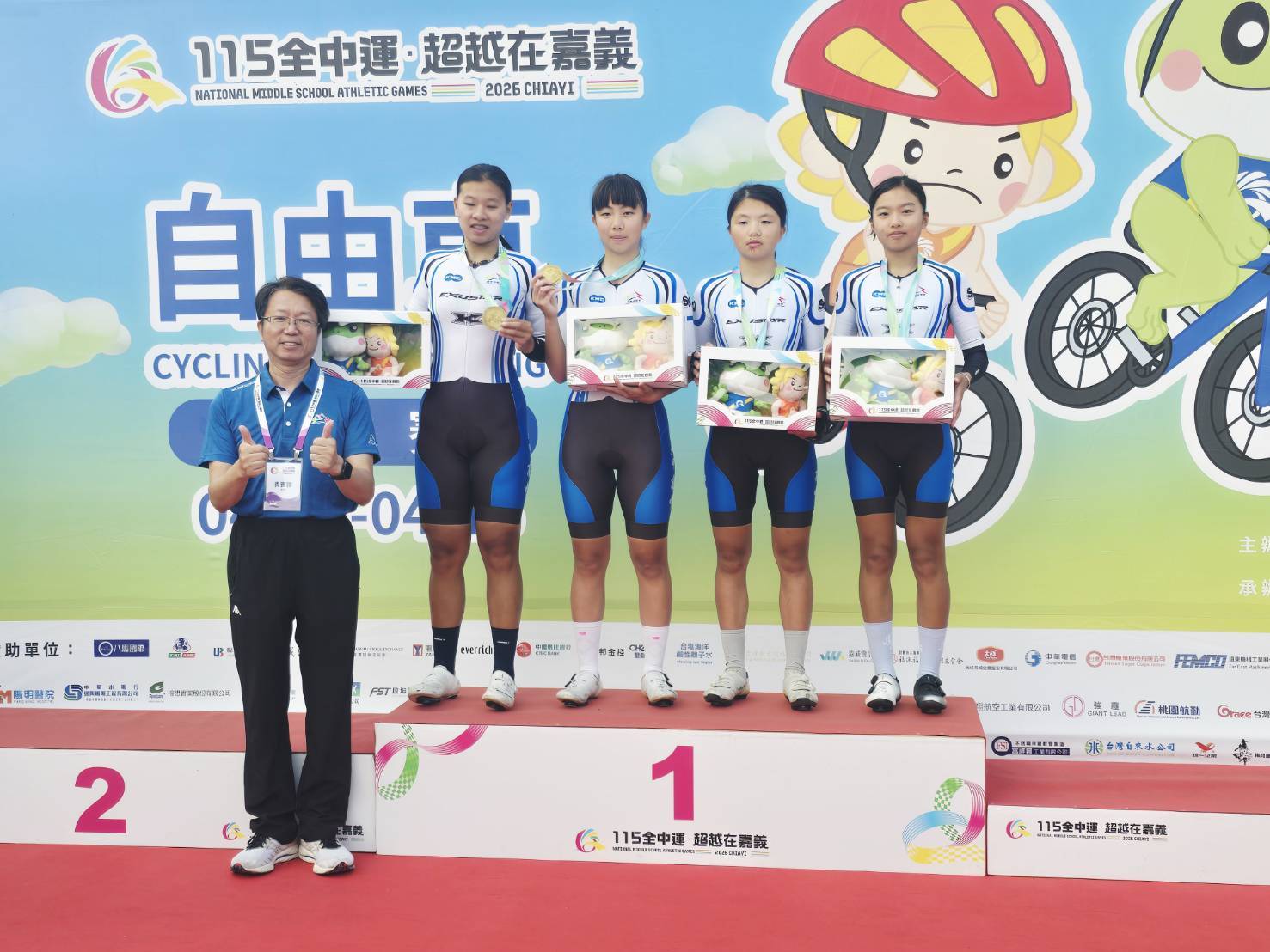 115年全中運總金牌數台中市暫列全國第一! 教育局:期盼台中選手摘金奪冠 115年全中運總金牌數台中市暫列全國第一! 教育局:期盼台中選手摘金奪冠