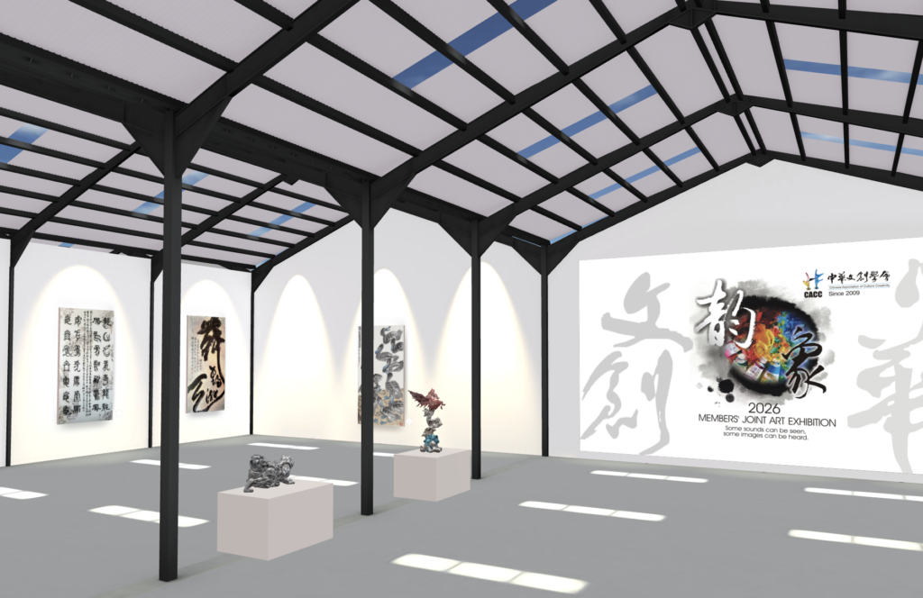 歷史底蘊 × 科技創新——2026中華文創學會會員聯展登場,開啟藝術展覽新時代 2 %E6%88%AA%E5%9C%96 2026 04 05 %E6%99%9A%E4%B8%8A7.43.17