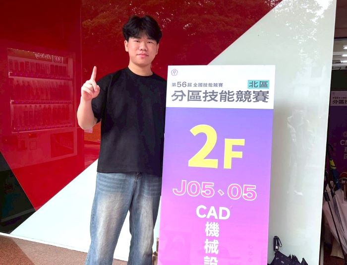 新北技職實力大爆發 勇奪全國競賽北區17金 41 《圖說》榮獲CAD機械設計製圖第一名的三重商工雷祐嘉同學感謝老師每天協助精準檢視圖面、運用。〈教育局提供〉