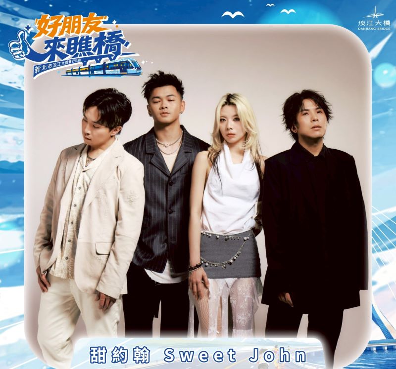 好朋友來瞧橋 淡江大橋健行雙舞台演出+交通攻略秒通 7 《圖說》主舞台由甜約翰與金曲入圍樂團芒果醬輪番登場演出。〈民政局提供〉