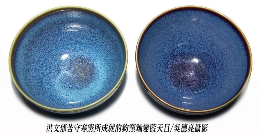 北宋建盞天目 台灣璀璨再起 北宋建盞天目 台灣璀璨再起