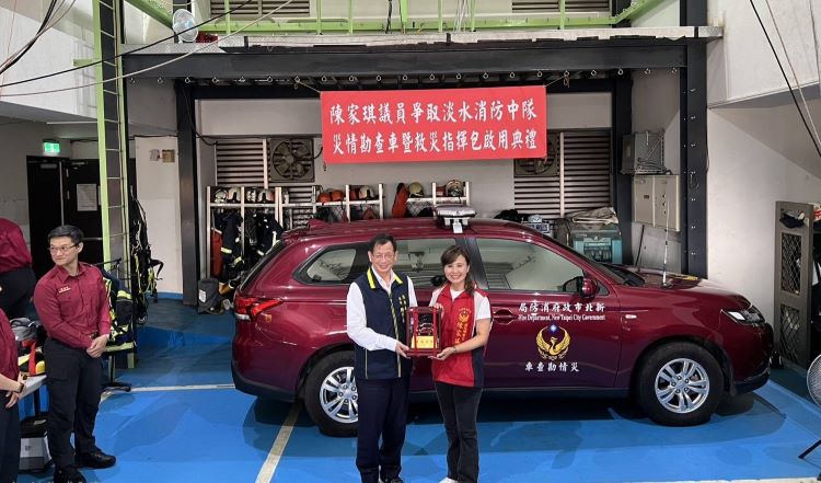 陳家琪爭取災情勘查車暨設備 新北消提升救災量能 9 《圖說》消防局長陳崇岳〈左〉回贈紀念品。〈消防局提供〉