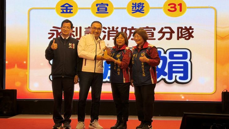 深耕社區防災有成 侯友宜頒獎肯定防宣夥伴 19 《圖說》侯友宜市長頒發金宣獎,肯定防宣人員長期投入防災宣導的辛勞與貢獻。〈消防局提供〉