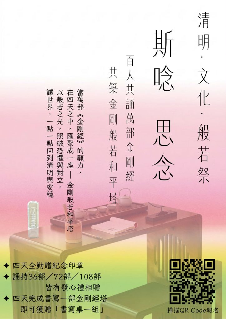 安住本心,回到此刻 一場難得的心靈盛典 安住本心,回到此刻 一場難得的心靈盛典