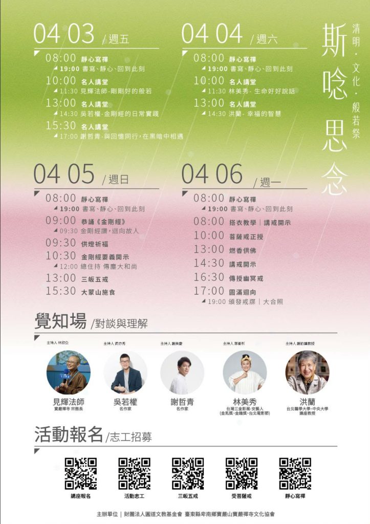 安住本心,回到此刻 一場難得的心靈盛典 安住本心,回到此刻 一場難得的心靈盛典