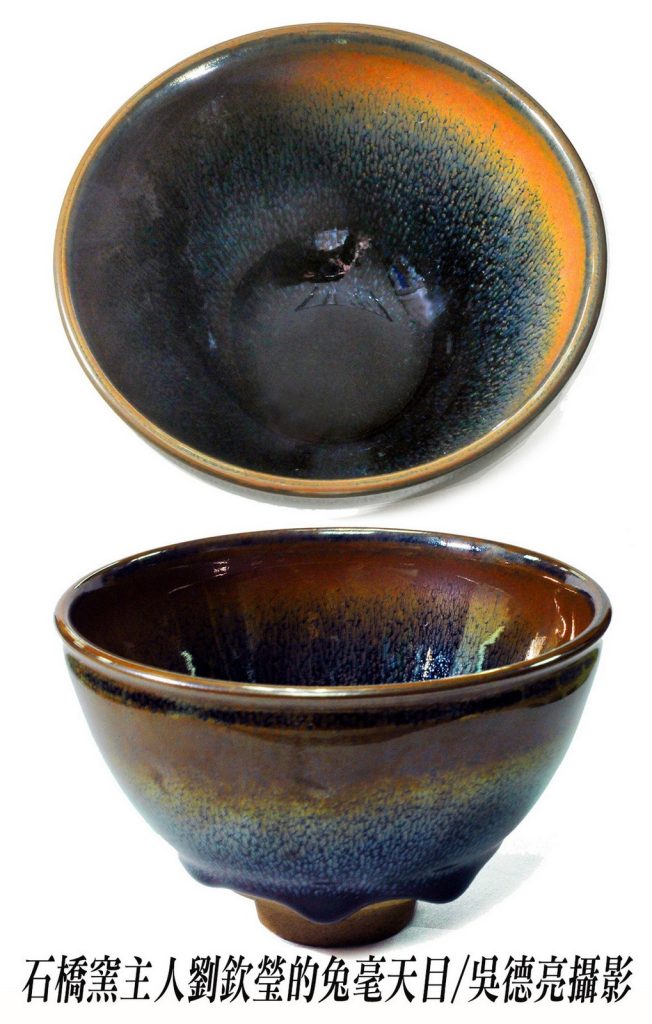 北宋建盞天目 台灣璀璨再起 北宋建盞天目 台灣璀璨再起