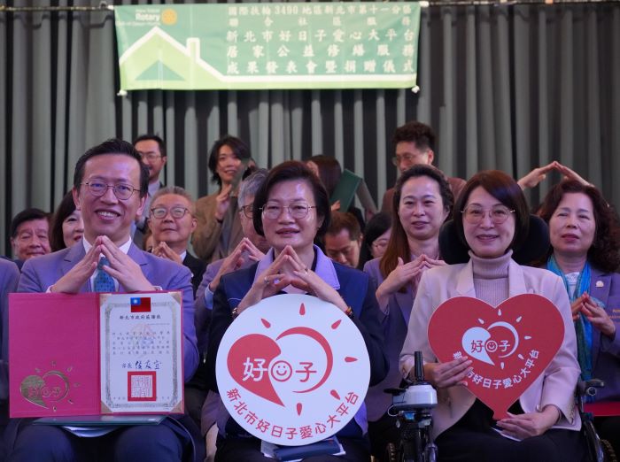 改善弱勢家庭居住品質 綠家扶輪社完成30戶公益修繕 17 《圖說》新北市社會局長李美珍(中)和基隆市社會處長楊玉欣(右)參加綠家扶輪社公益修繕成果發表,左1為綠家扶輪社長陳塘偉。〈社會局提供〉