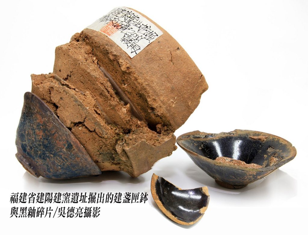 北宋建盞天目 台灣璀璨再起 北宋建盞天目 台灣璀璨再起