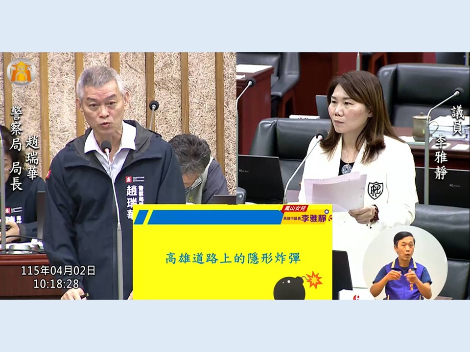 「還要亂多久?」李雅靜怒轟高雄治安失控 三無駕駛、毒駕全失守 「還要亂多久?」李雅靜怒轟高雄治安失控 三無駕駛、毒駕全失守