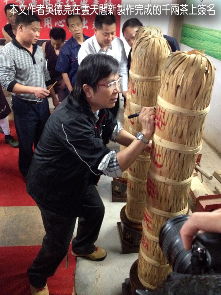 一柱擎天之安化千兩茶探秘 一柱擎天之安化千兩茶探秘