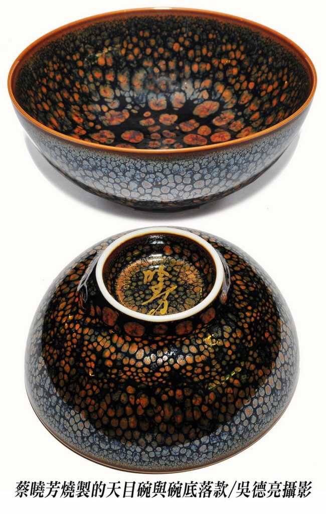 北宋建盞天目 台灣璀璨再起 北宋建盞天目 台灣璀璨再起