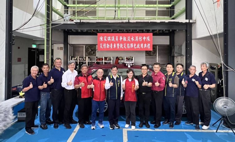 陳家琪爭取災情勘查車暨設備 新北消提升救災量能 10 《圖說》啟用典禮合照。〈消防局提供〉