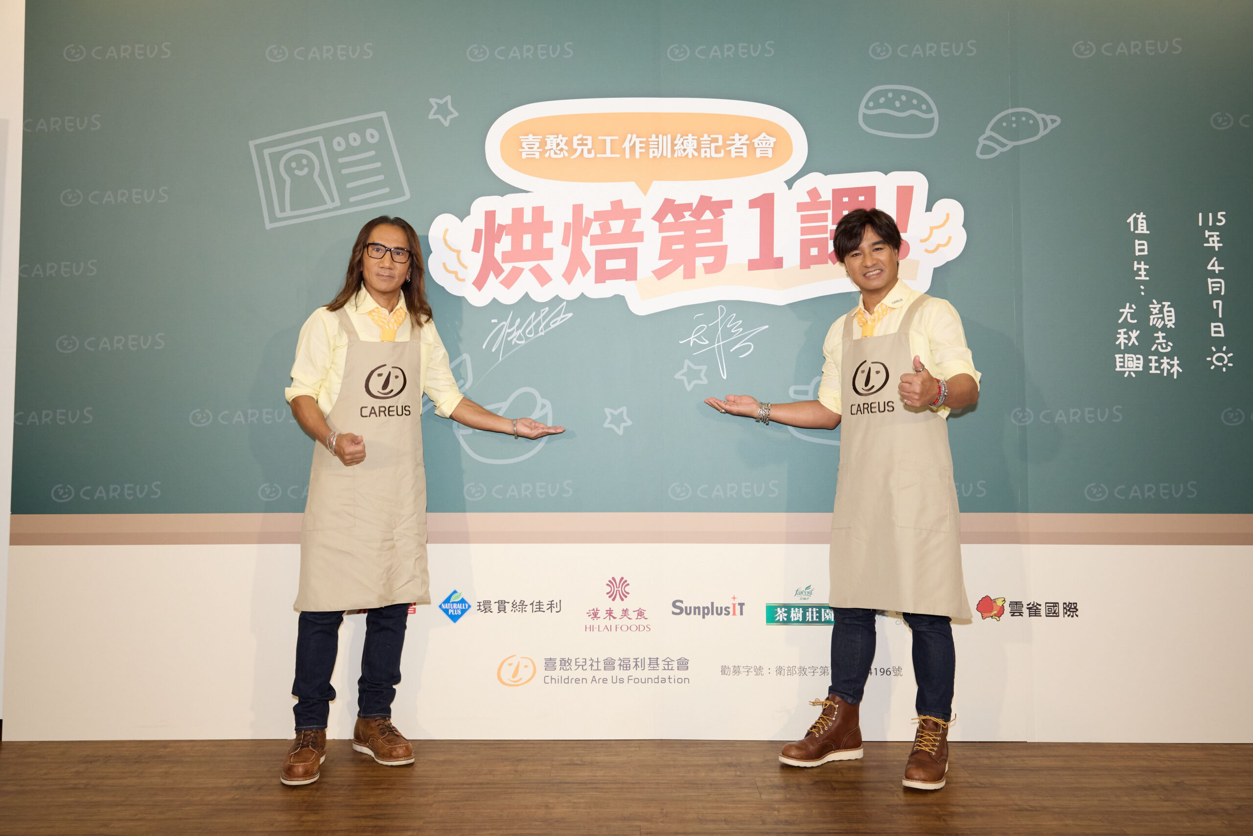 動力火車和喜憨兒PK 直呼「作麵包比開演唱會還難」 動力火車和喜憨兒PK 直呼「作麵包比開演唱會還難」