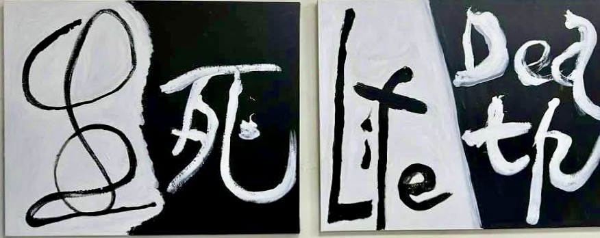 —2026陳世憲書法個展 —2026陳世憲書法個展