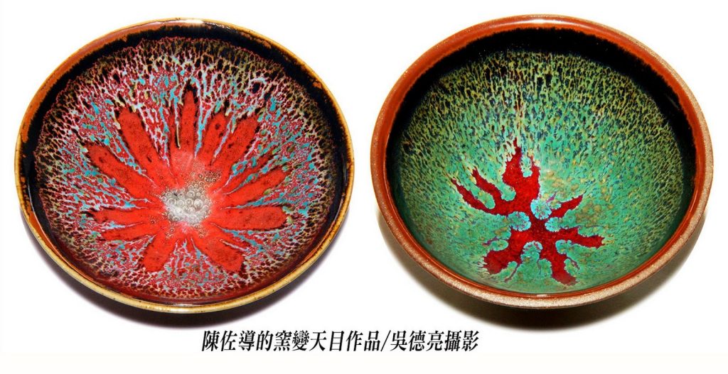 北宋建盞天目 台灣璀璨再起 北宋建盞天目 台灣璀璨再起