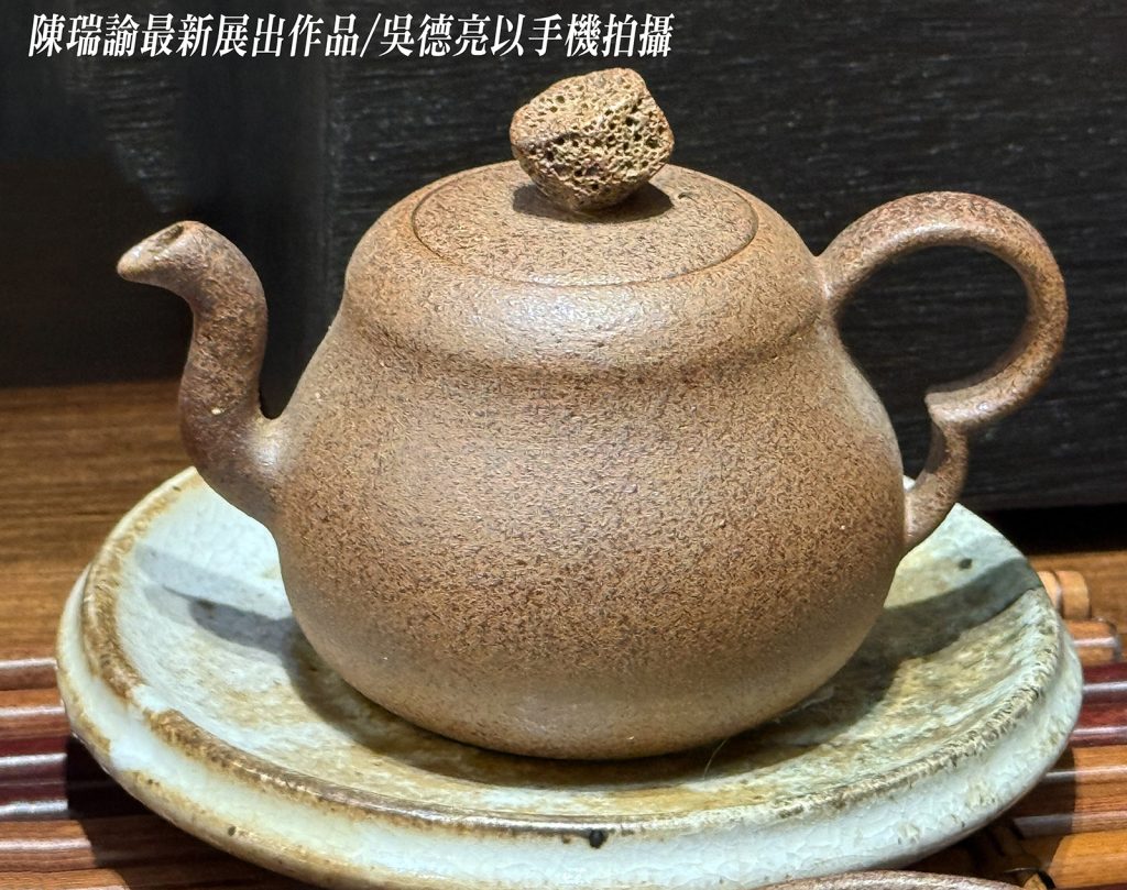 金華公園停車巧遇陶藝名家陳瑞諭壺展 金華公園停車巧遇陶藝名家陳瑞諭壺展