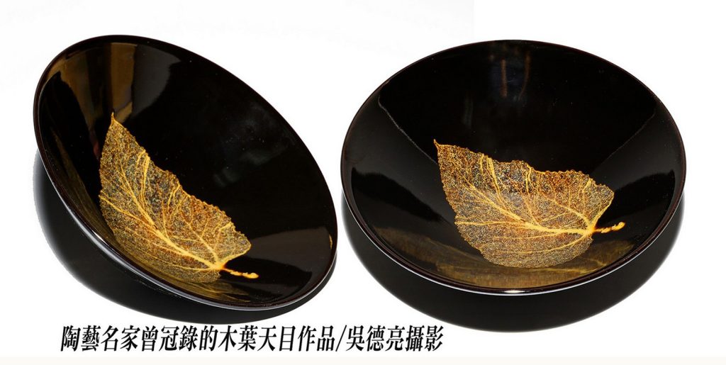 北宋建盞天目 台灣璀璨再起 北宋建盞天目 台灣璀璨再起