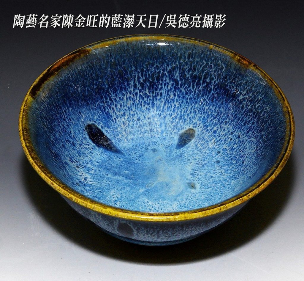 北宋建盞天目 台灣璀璨再起 北宋建盞天目 台灣璀璨再起