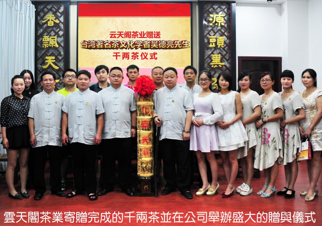 一柱擎天之安化千兩茶探秘 一柱擎天之安化千兩茶探秘