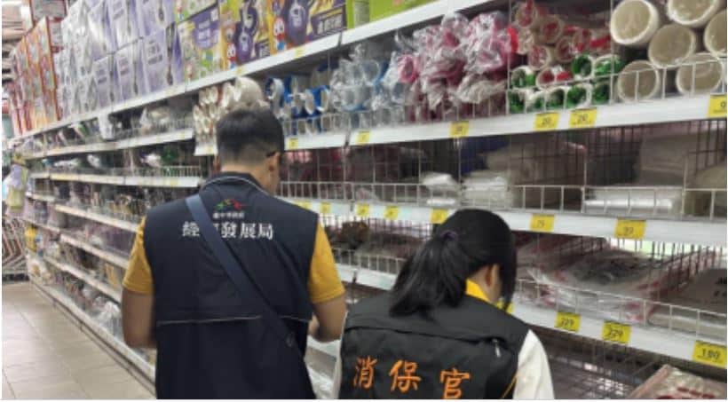 臺中地檢署啟動民生平台聯合稽查行動 嚴防囤積哄抬 確保塑膠製品供應穩定 臺中地檢署啟動民生平台聯合稽查行動 嚴防囤積哄抬 確保塑膠製品供應穩定