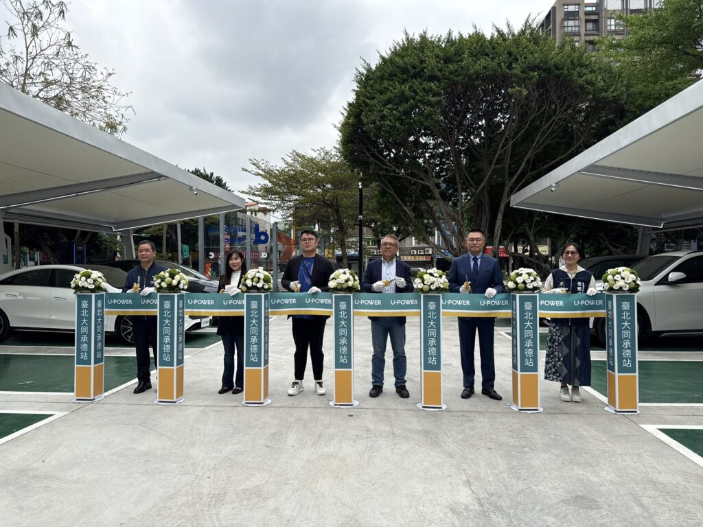 推動「綠運城市」!北市與U-Power合作啟用高效充電站 推動「綠運城市」!北市與U-Power合作啟用高效充電站