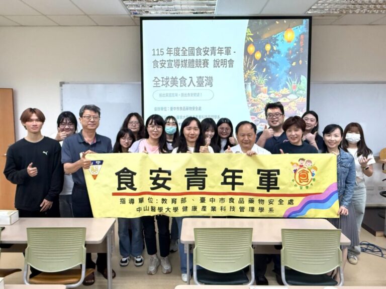 「全球美食入臺灣」  115年食安青年軍短影音競賽開跑
