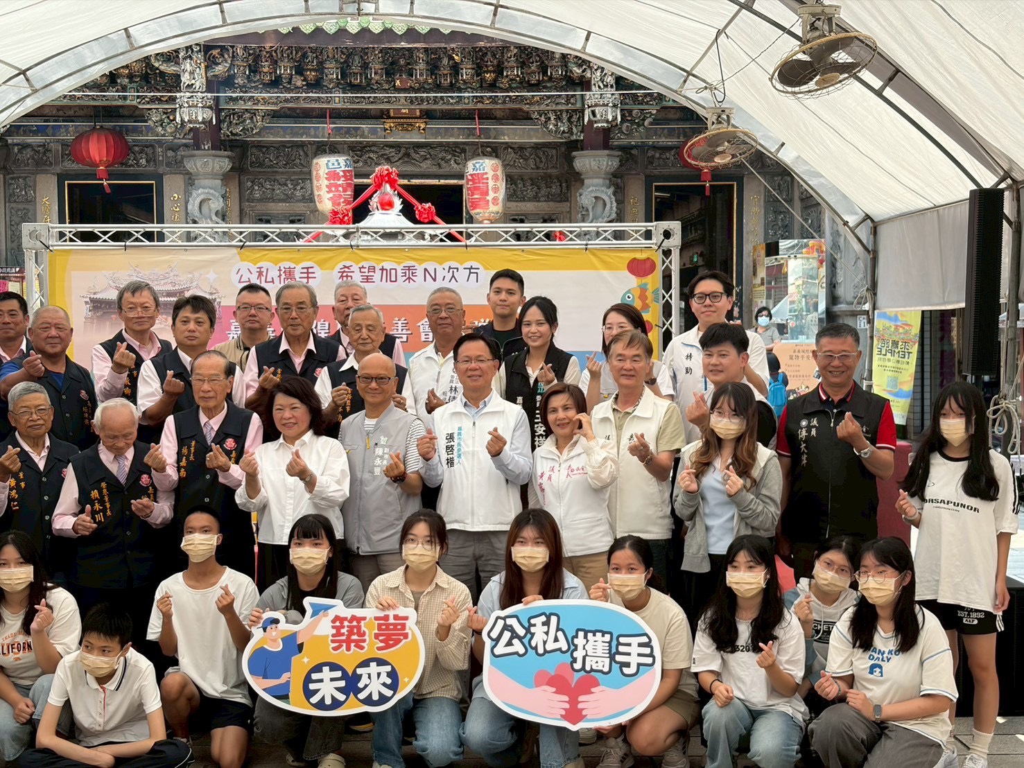 深耕教育、點亮未來,張啓楷參與市政府「希望N次方」 攜手打造孩子夢想起點 嘉義市政府社會處主辦、嘉邑城隍廟贊助的「希望N次方」公益活動大合照。(記者翻攝)