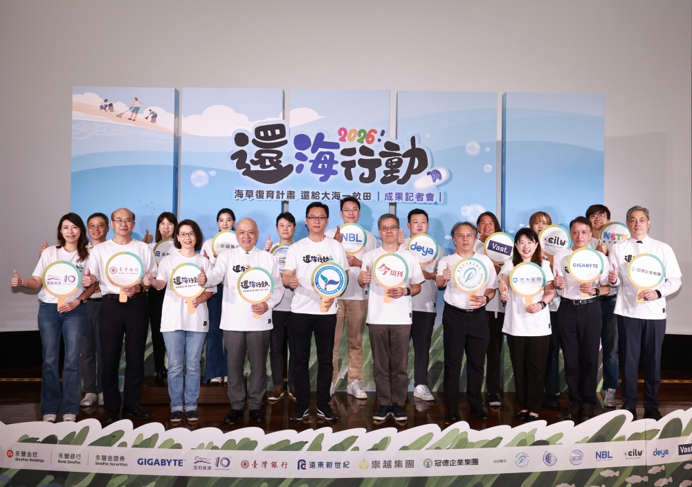 揭開藍碳新潛力 《今周刊》還海行動「海草復育」成果揭曉 揭開藍碳新潛力 《今周刊》還海行動「海草復育」成果揭曉