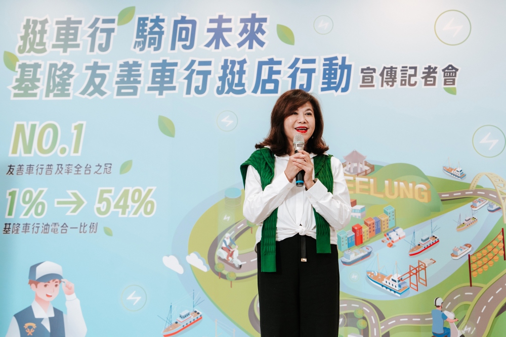 基隆友善車行突破54% 市府推動油電整合轉型成果顯現 35 02基隆友善車行突破54市府推動油電整合轉型成果顯現
