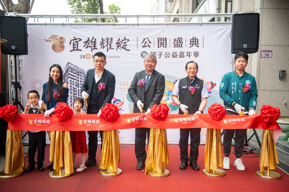 宜雄耀綻 過嶺檜藝輕奢宅 正式公開 6 02宜雄耀綻過嶺檜藝輕奢宅正式公開