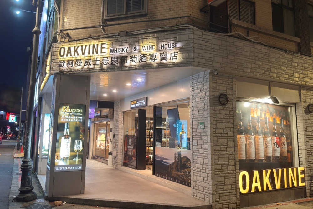 從原桶風味出發:山富酒業深耕蘇格蘭威士忌原酒市場,打造進階玩家品飲版圖 35 02山富酒業深耕蘇格蘭威士忌原酒市場