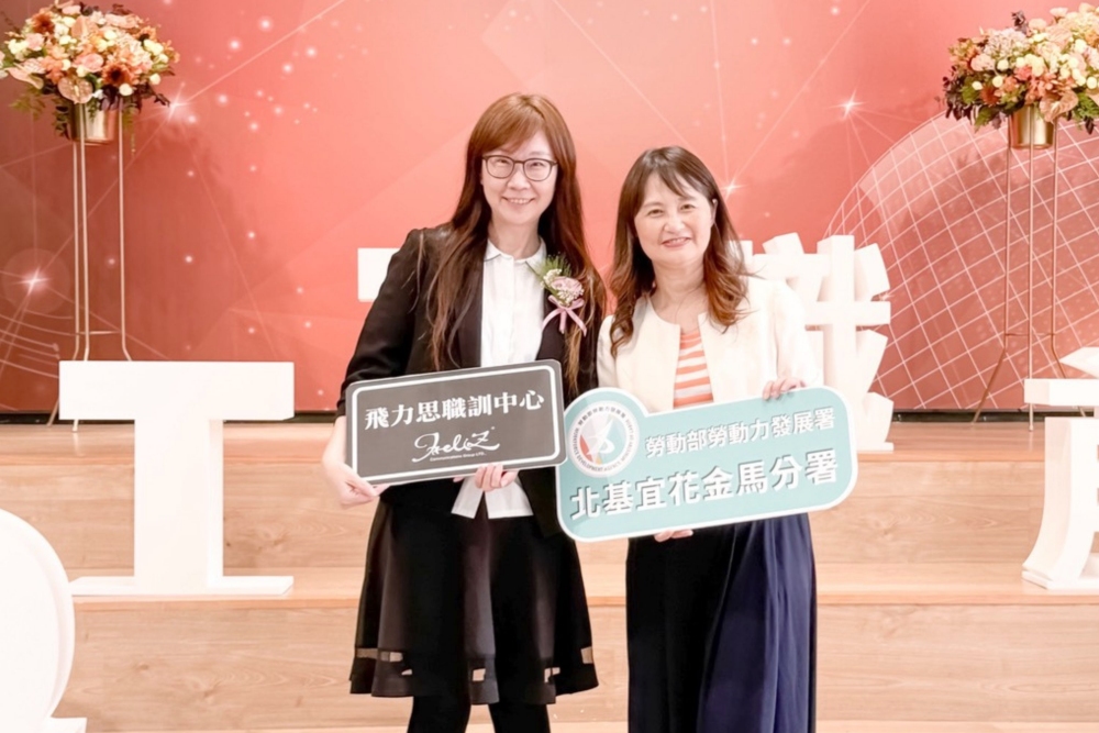 從短影音到AI應用!飛力思國際獲頒勞動部五星肯定 引領數位行銷職訓新標竿 29 02%E9%A3%9B%E5%8A%9B%E6%80%9D%E5%9C%8B%E9%9A%9B%E7%8D%B2%E9%A0%92%E5%8B%9E%E5%8B%95%E9%83%A8%E4%BA%94%E6%98%9F%E8%82%AF%E5%AE%9A