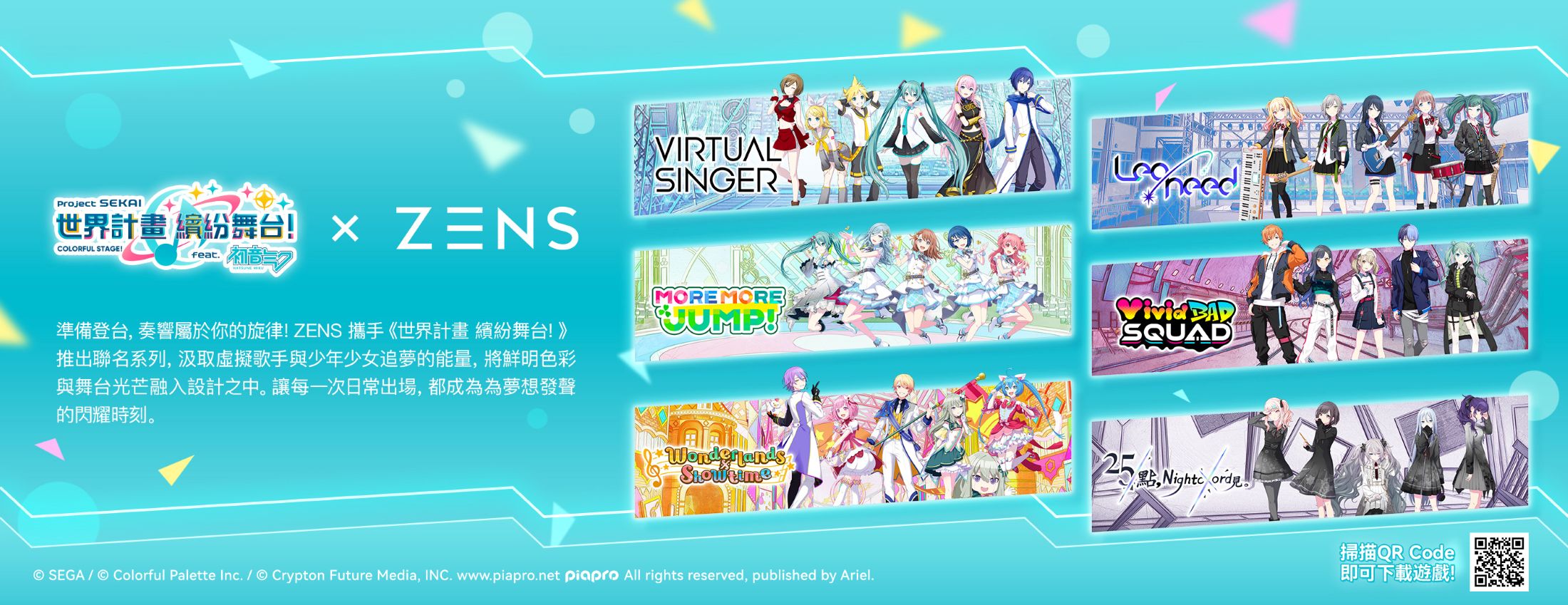 Z世代最潮行動電源來了!《初音未來》、《女神異聞錄5》兩款人氣IP產品共同出擊 47 02Z世代最潮行動電源來了02