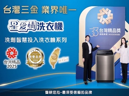 聲寶迎AI元年 以智慧科技驅動永續轉型 世界地球日宣示淨零新路徑 32 03聲寶迎AI元年以智慧科技驅動永續轉型