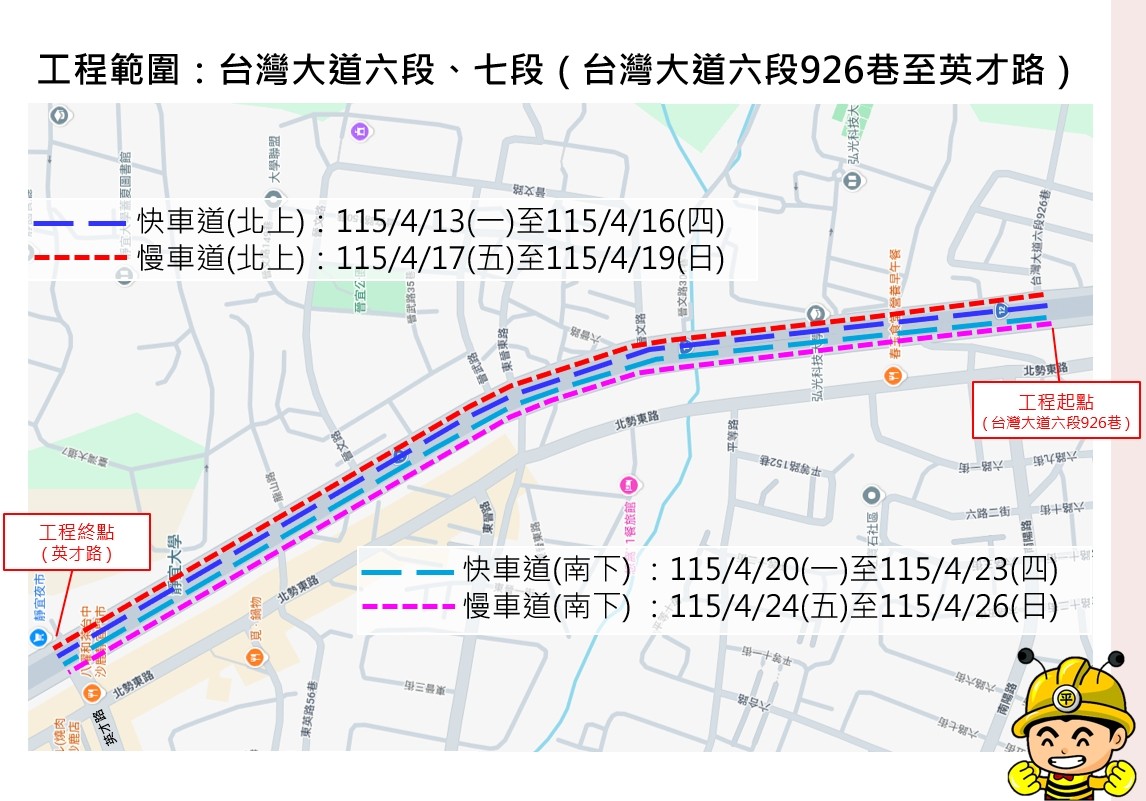 台灣大道靜宜弘光段今起夜間燙平施工! 市府投入1.54億打造安全人本通行環境 台灣大道靜宜弘光段今起夜間燙平施工! 市府投入1.54億打造安全人本通行環境