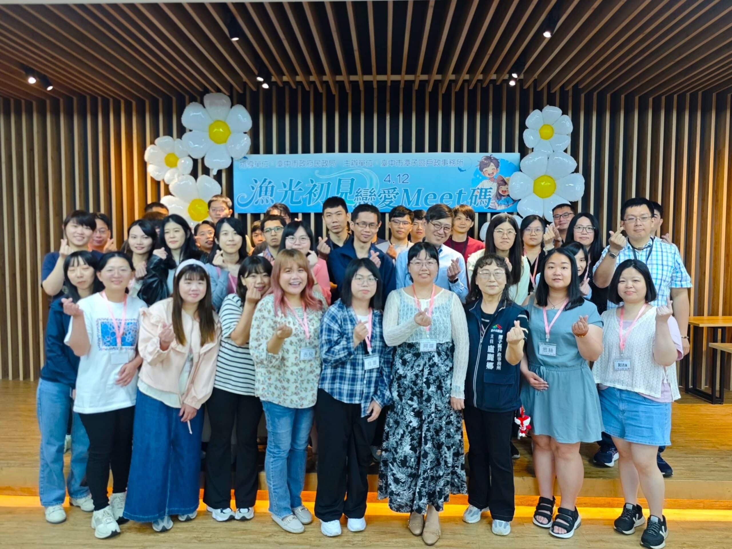 「漁」見愛情密碼! 中市單身聯誼助攻17對心動連線 創八成五高配對率 「漁」見愛情密碼! 中市單身聯誼助攻17對心動連線 創八成五高配對率