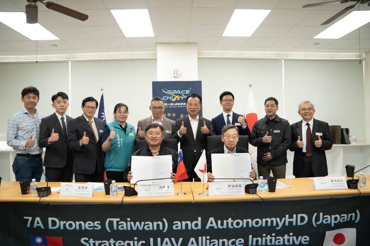 深化台日無人機合作 翁章梁見證Autonomy HD與新樂飛簽署戰略合作MOU 深化台日無人機合作 翁章梁見證Autonomy HD與新樂飛簽署戰略合作MOU