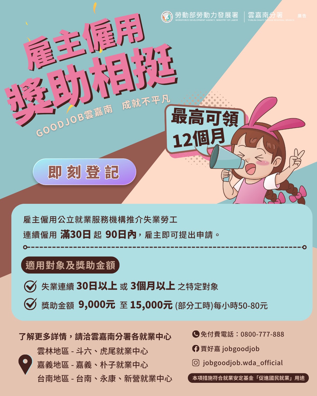 勞動部協助全職婦女重返職場 職訓津貼、僱用獎助雙管齊下 勞動部協助全職婦女重返職場 職訓津貼、僱用獎助雙管齊下