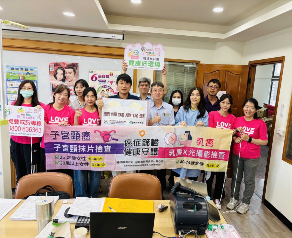 梅山鄉打造健康職場新典範 梅山鄉打造健康職場新典範