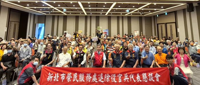 數位轉型強化榮民照護 新北榮服處懇談會精進服務升級 49 《圖說》新北市榮民服務處今日舉辦退除役官兵代表懇談會,邀集各界代表交流意見,作為精進服務的重要參據。〈新北榮服處提供〉