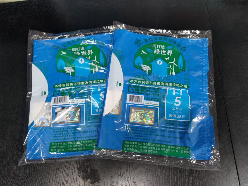 臺北市專用垃圾袋貨量足 價不漲 民眾請安心 臺北市專用垃圾袋貨量足 價不漲 民眾請安心